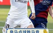 阿森纳替补上场改变战局，马竞防线瞬间崩溃！