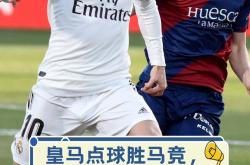 阿森纳替补上场改变战局，马竞防线瞬间崩溃！