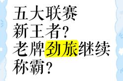 甘冈取胜，继续在法国联赛中保持领先